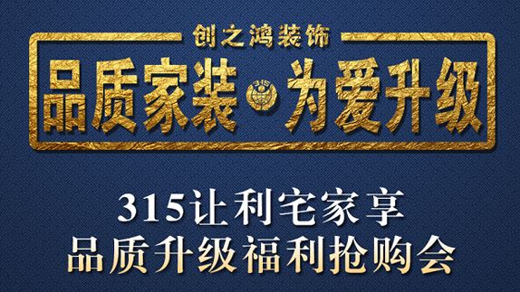 期房裝修半包專享88折，送主材，返現(xiàn)金
