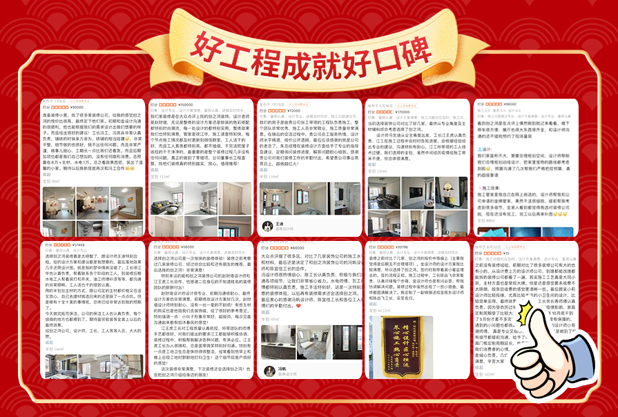 創(chuàng)之鴻裝飾，裝修送不停