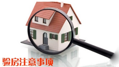 （下篇）8個步驟教你驗收完美新房，收房驗房必備技能get√