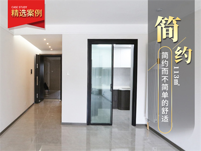 天津新房裝修|合茂園113㎡風格裝修實景圖！