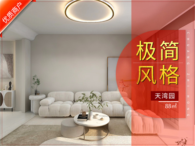 <font color='red'>天津新房裝修</font>|天灣園88㎡風格裝修實景圖！