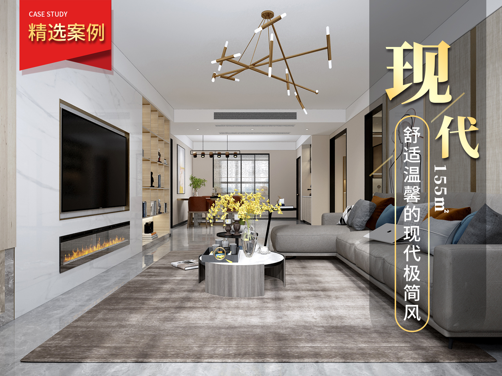 融創御園155㎡現代極簡裝修實景圖！