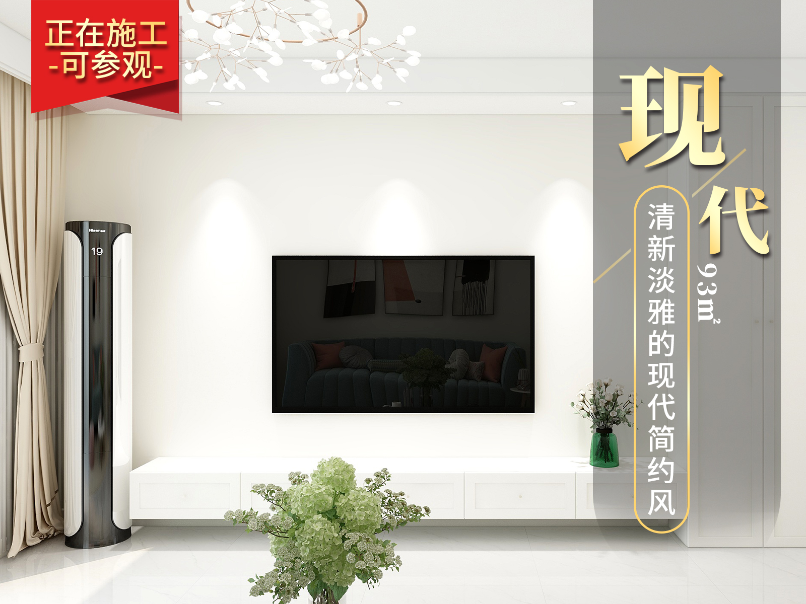 橋馨苑93㎡現代簡約風格裝修實景圖！