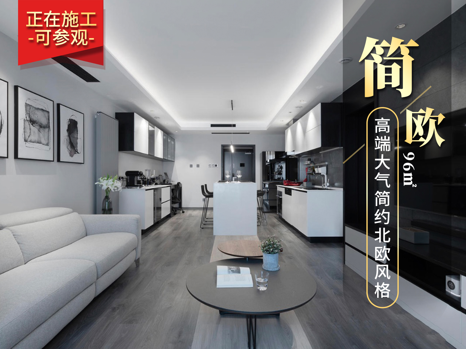 藝術公寓96㎡北歐風格裝修實景圖！