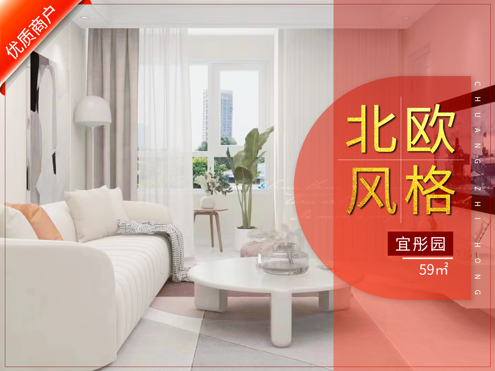 宜彤園59㎡北歐風格裝修實景圖！