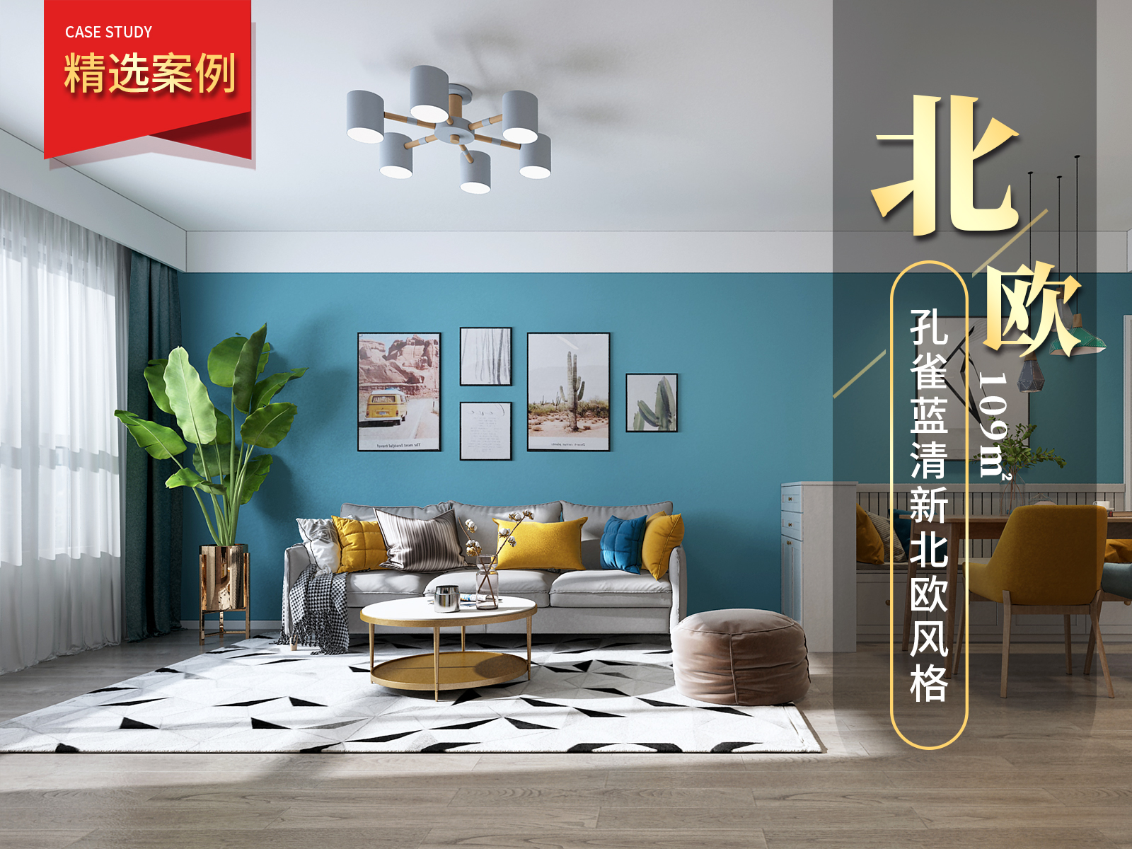 融創(chuàng)御園109㎡清新北歐風(fēng)格裝修實(shí)景圖！
