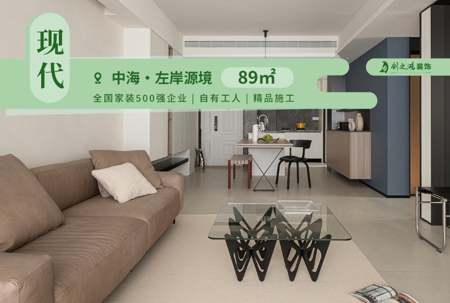 中?！ぷ蟀对淳?9㎡現(xiàn)代簡約風(fēng)格三居室裝修案例