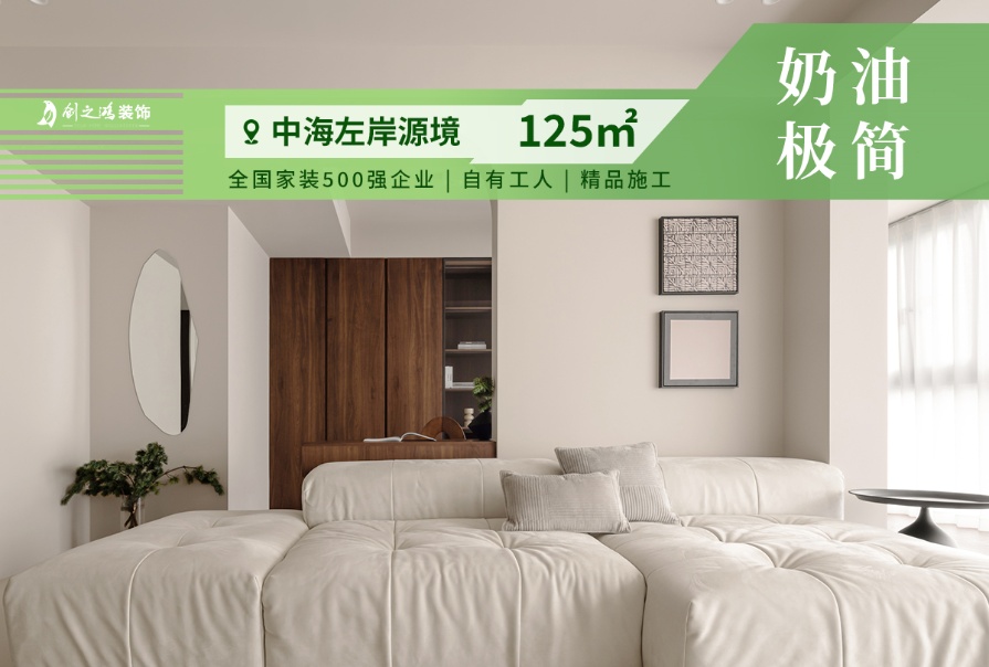 中?！ぷ蟀对淳?25㎡極簡奶油風(fēng)格三居室裝修案例