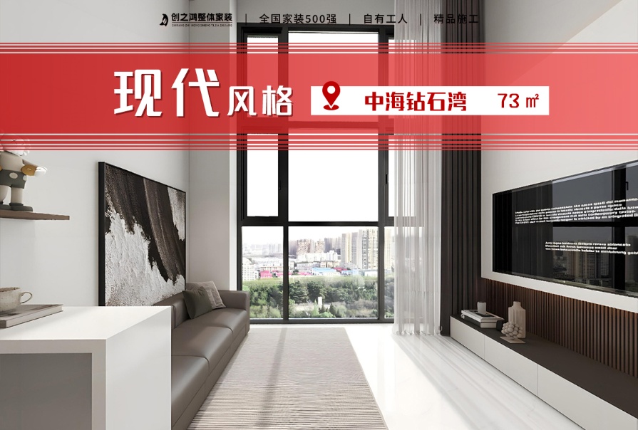 中海鉆石灣73㎡現代風格loft裝修案例
