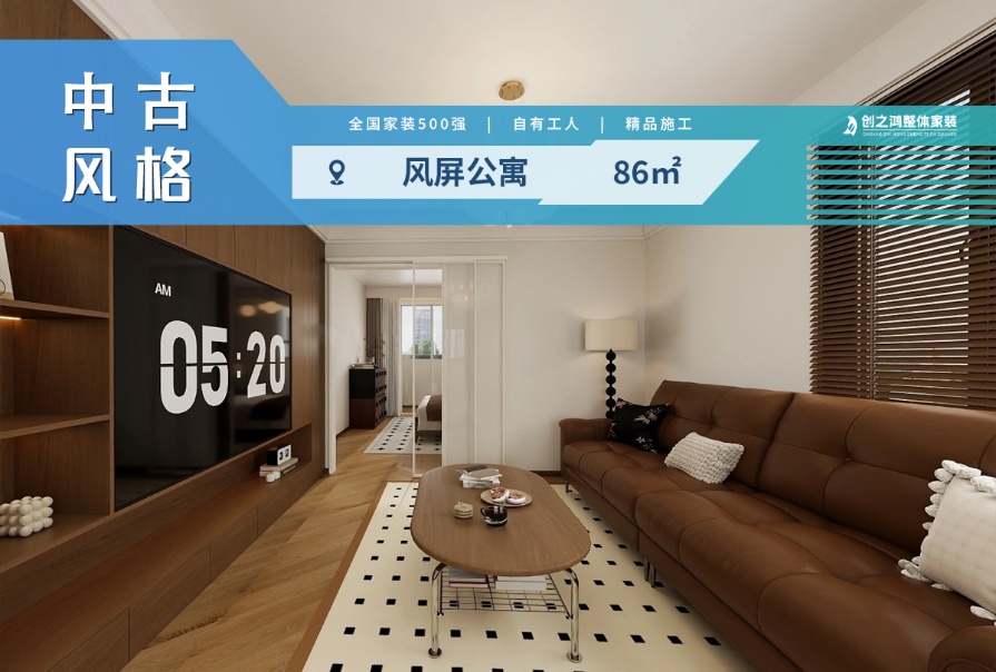 風屏公寓86㎡中古風格兩居室原創案例