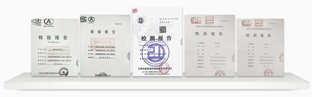 環(huán)保檢測(cè)證書(shū)